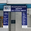 Медицинские центры в Тучково