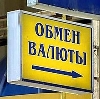 Обмен валют в Тучково